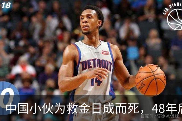 中国小伙为救金日成而死，48年后他找到小伙后人，赠送20捆人民币