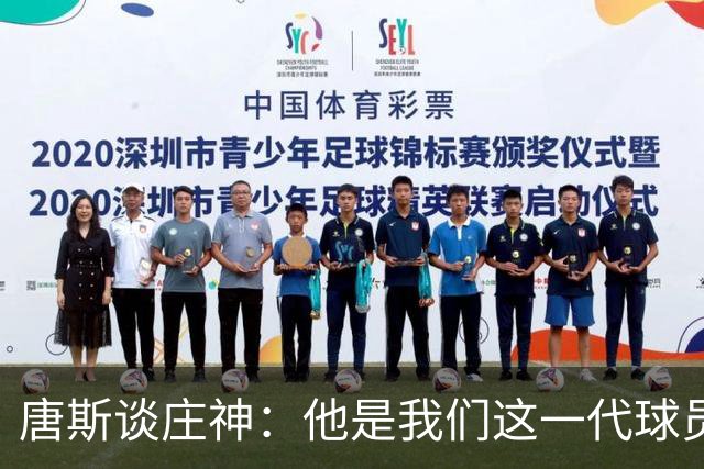 唐斯谈庄神：他是我们这一代球员中最出色的篮板手之一