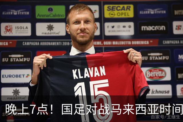 晚上7点！国足对战马来西亚时间敲定，超10名归化强势合体！CCTV5直播