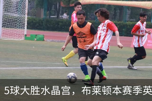 5球大胜水晶宫，布莱顿本赛季英超7轮进23球，进球数遥遥领先